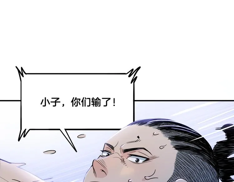 第57话 王牌时刻 第193页