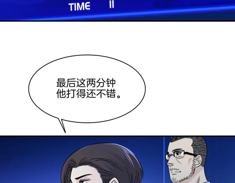 第57话 王牌时刻 第200页