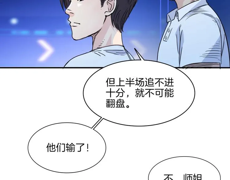 第57话 王牌时刻 第201页