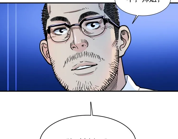 第57话 王牌时刻 第202页