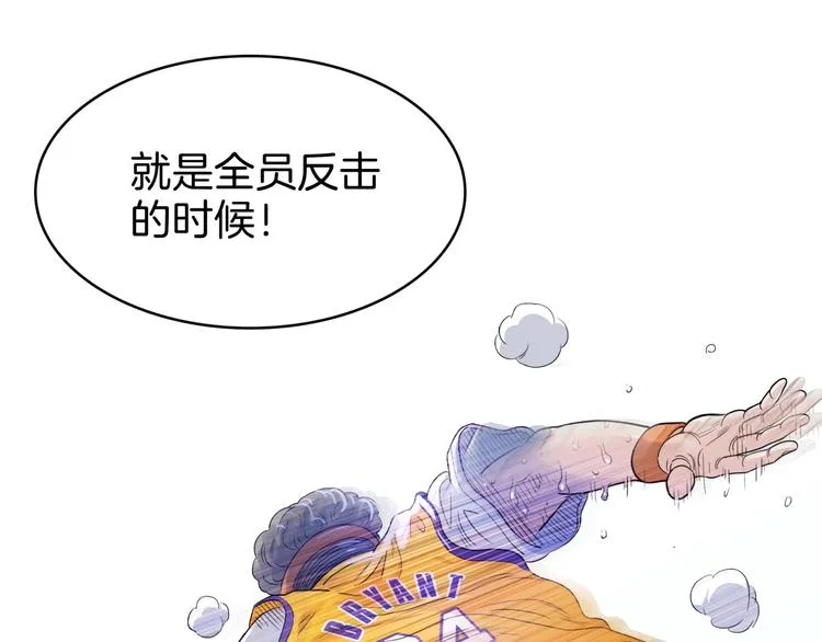 第57话 王牌时刻 第205页