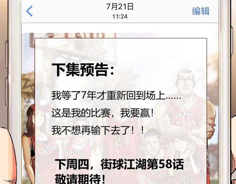 第57话 王牌时刻 第210页