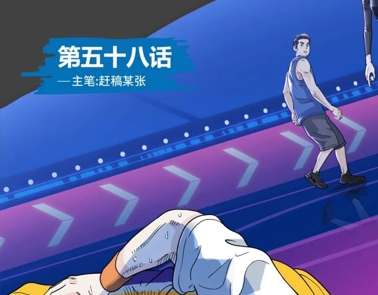 第58话 我要赢 第1页