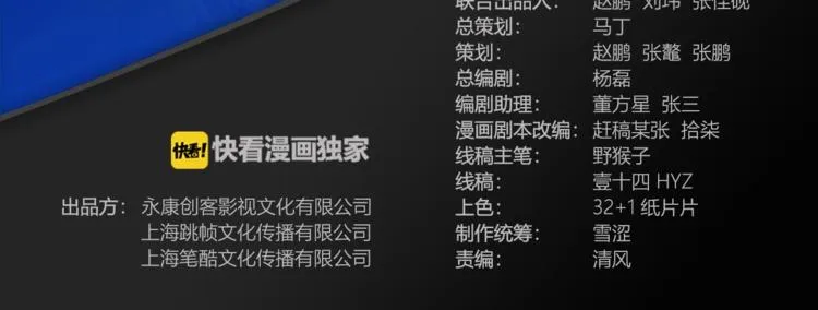 第58话 我要赢 第3页