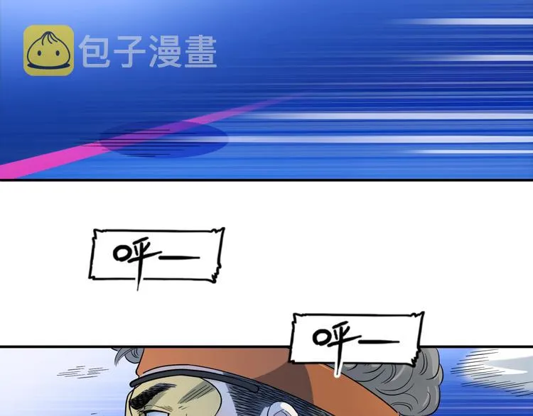 第58话 我要赢 第8页