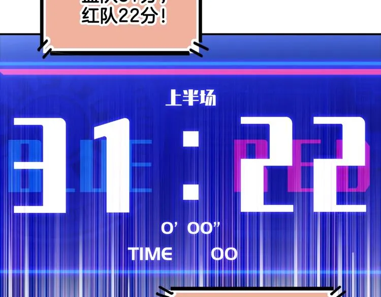 第58话 我要赢 第43页