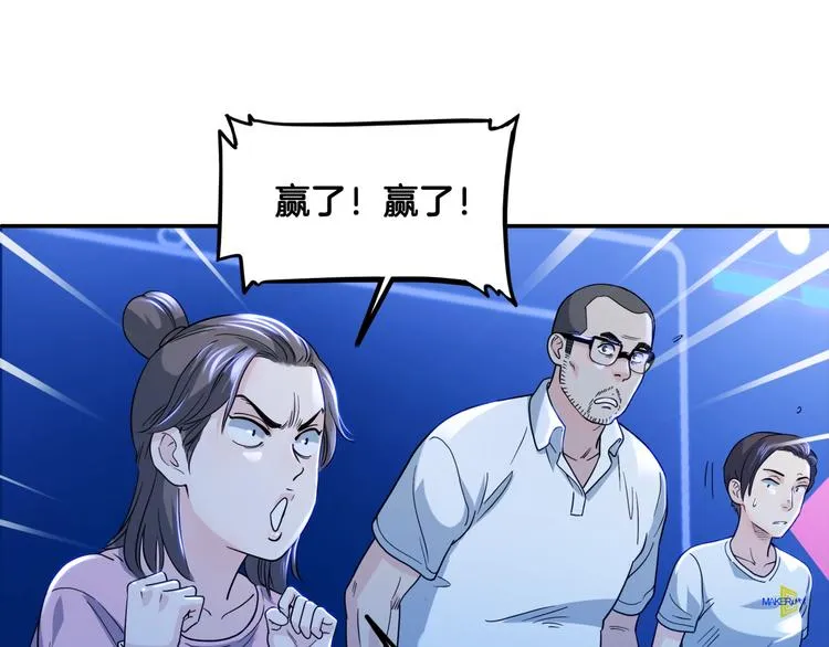 第58话 我要赢 第45页