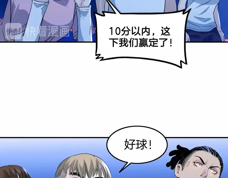 第58话 我要赢 第46页