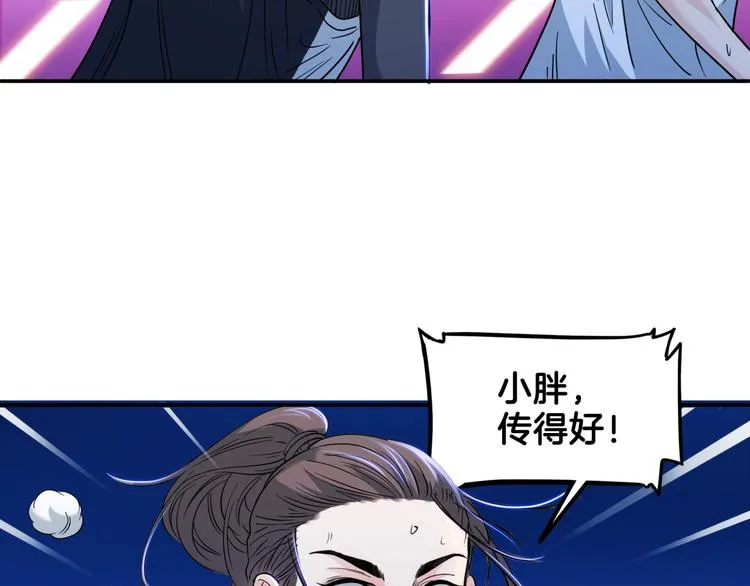 第58话 我要赢 第49页