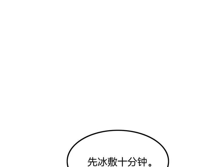 第58话 我要赢 第58页