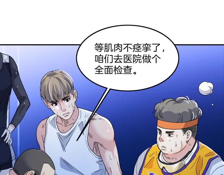 第58话 我要赢 第61页