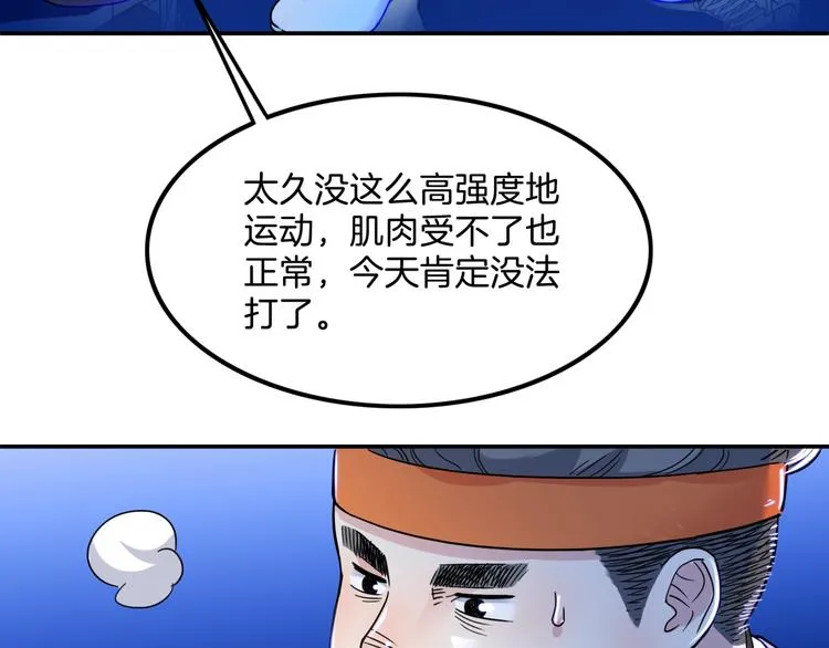 第58话 我要赢 第63页