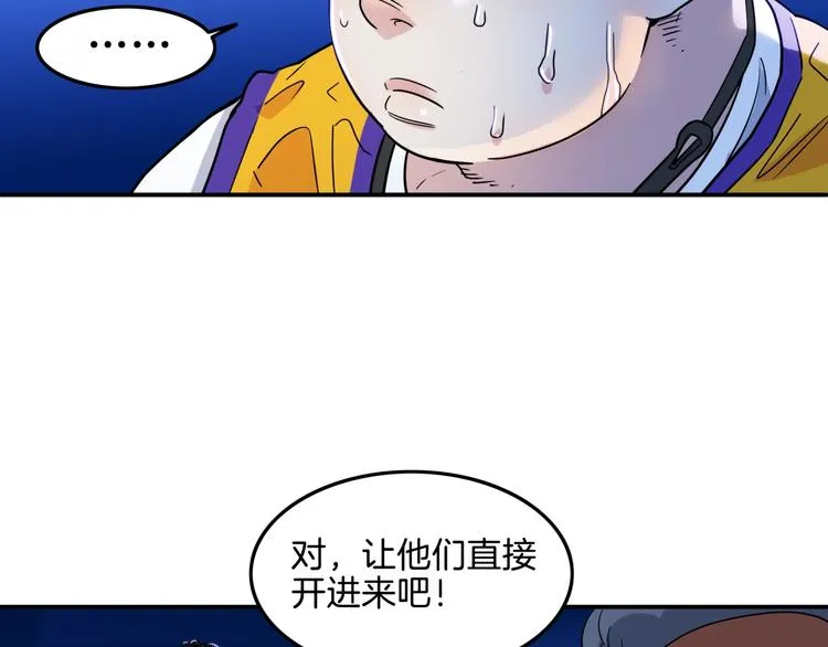 第58话 我要赢 第64页