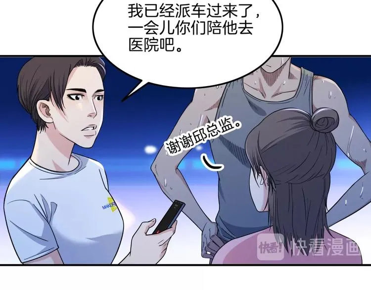 第58话 我要赢 第66页