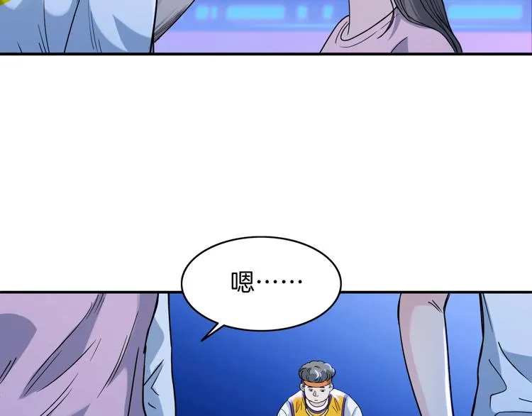 第58话 我要赢 第71页