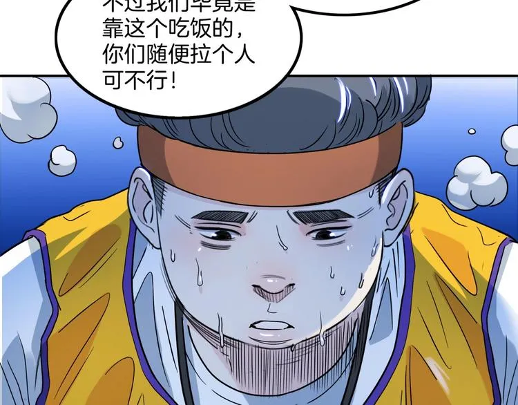 第58话 我要赢 第73页