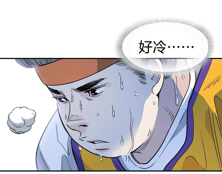 第58话 我要赢 第77页