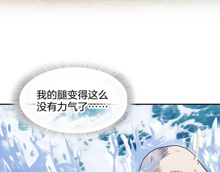 第58话 我要赢 第82页