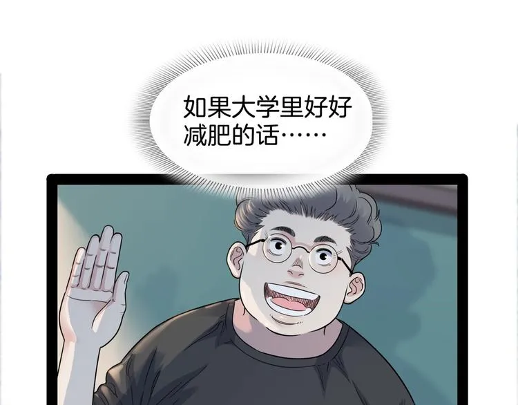 第58话 我要赢 第85页