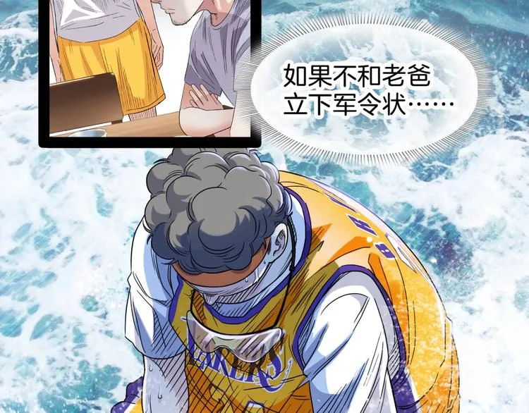 第58话 我要赢 第88页