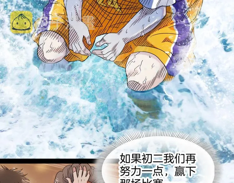 第58话 我要赢 第89页