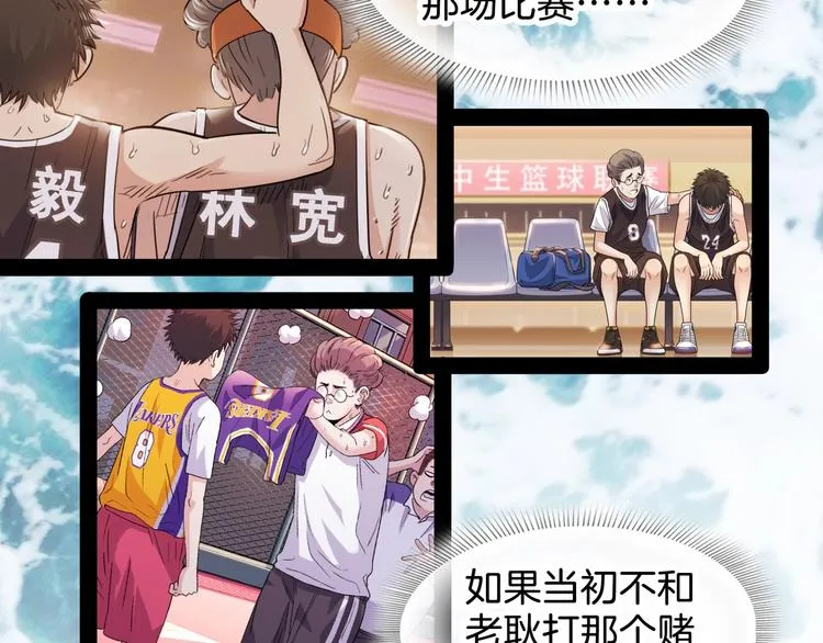 第58话 我要赢 第90页