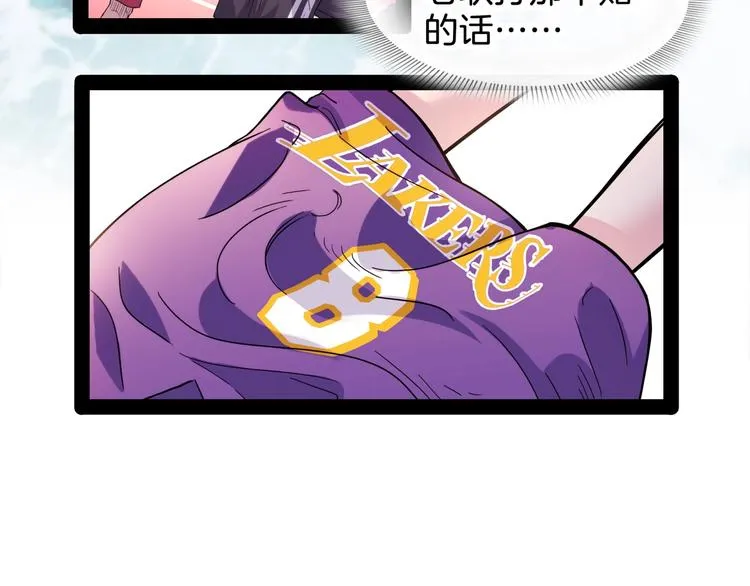 第58话 我要赢 第91页