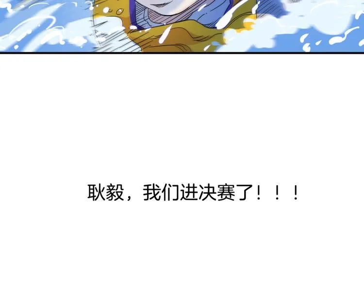 第58话 我要赢 第95页