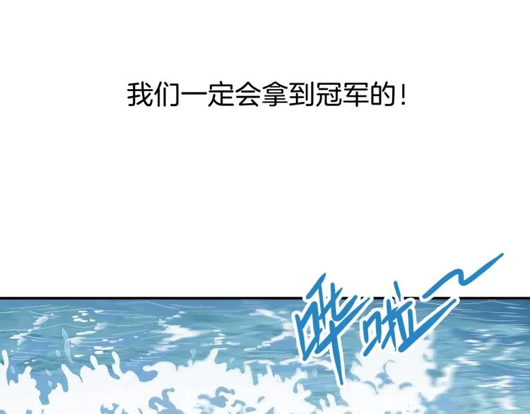 第58话 我要赢 第97页