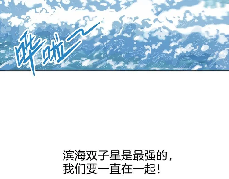 第58话 我要赢 第98页