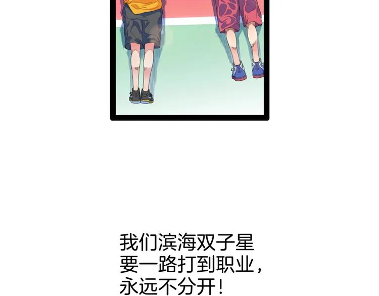 第58话 我要赢 第100页