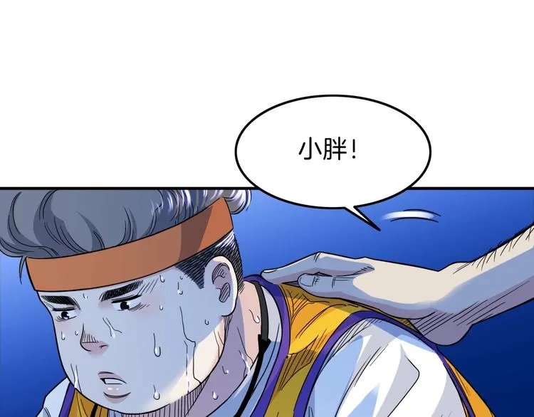 第58话 我要赢 第109页