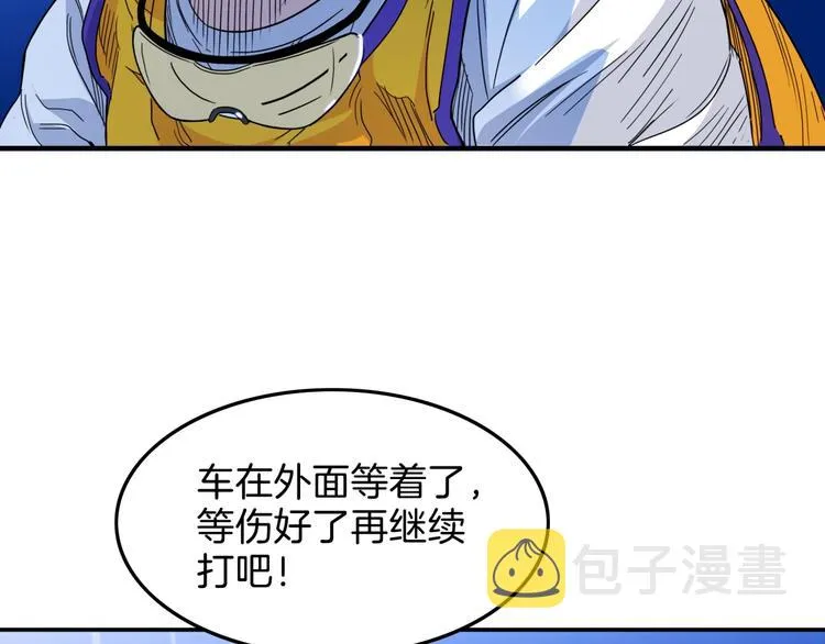 第58话 我要赢 第110页