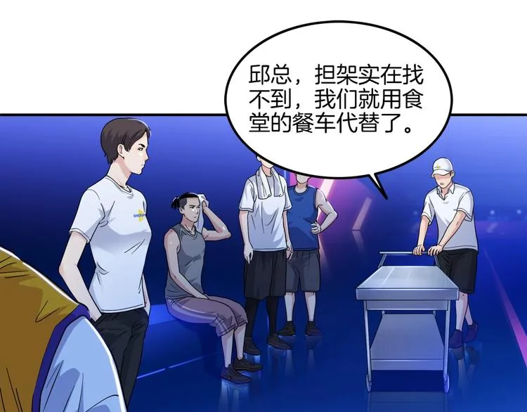 第58话 我要赢 第113页