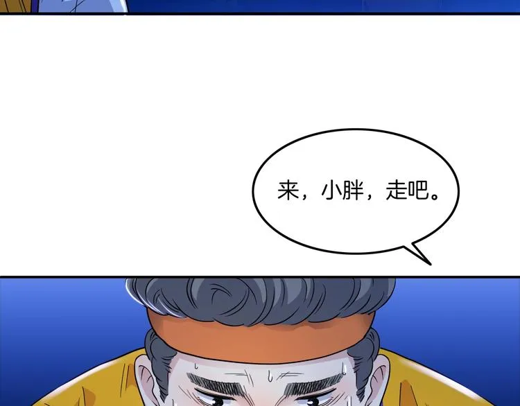 第58话 我要赢 第114页