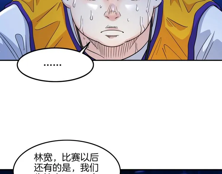 第58话 我要赢 第115页