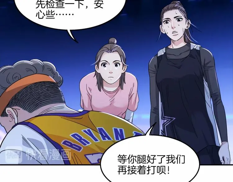 第58话 我要赢 第116页