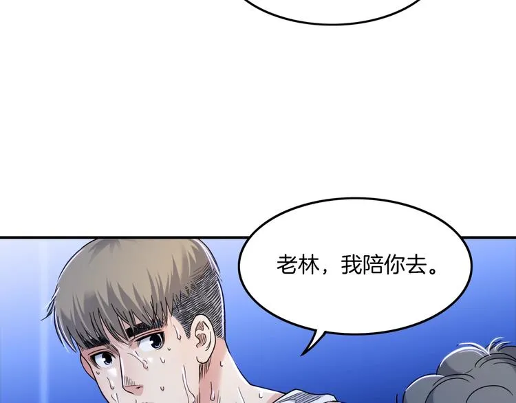 第58话 我要赢 第117页