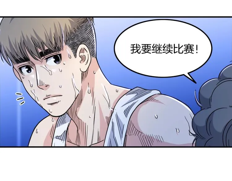 第58话 我要赢 第119页