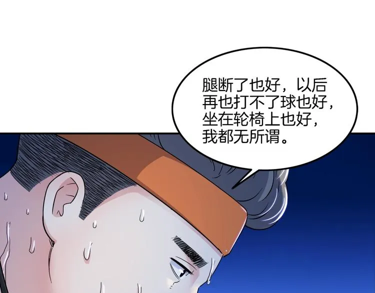第58话 我要赢 第120页
