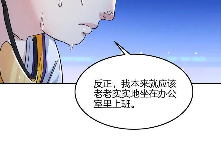 第58话 我要赢 第121页