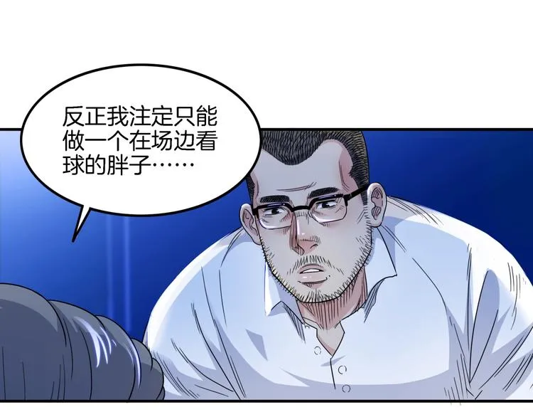 第58话 我要赢 第122页