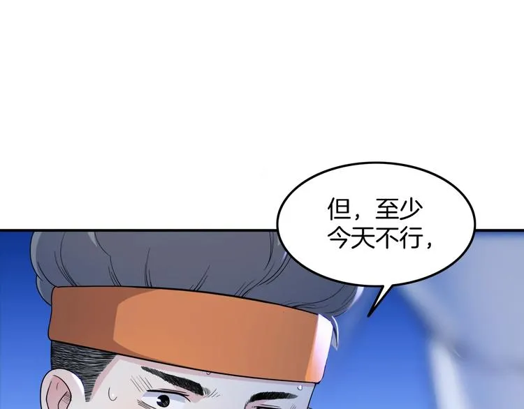 第58话 我要赢 第123页