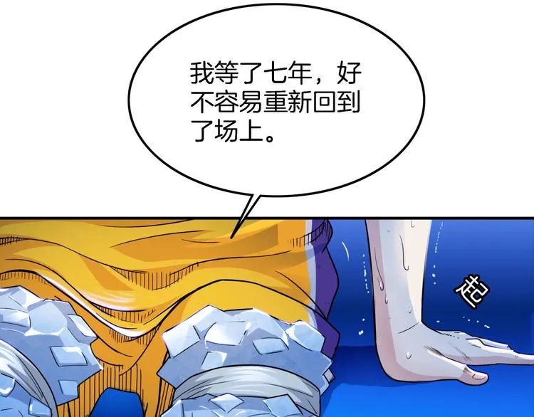 第58话 我要赢 第125页