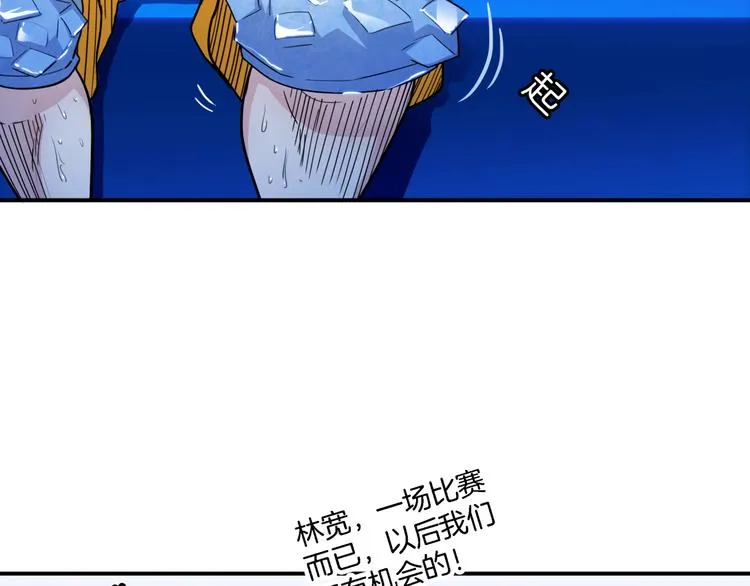 第58话 我要赢 第126页