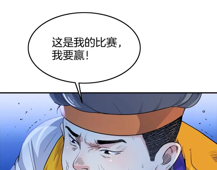 第58话 我要赢 第128页