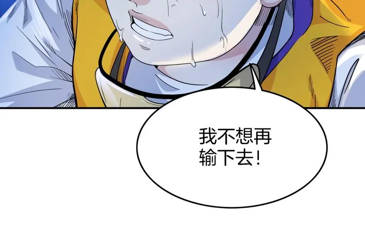 第58话 我要赢 第129页