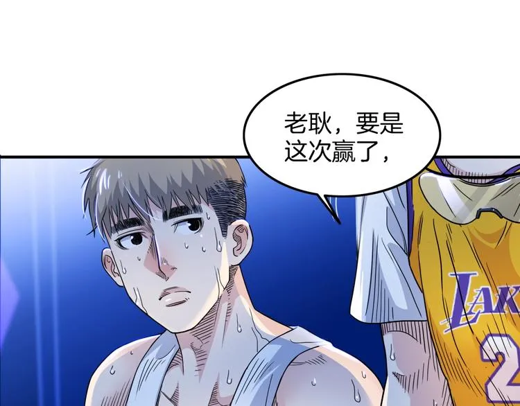 第58话 我要赢 第130页