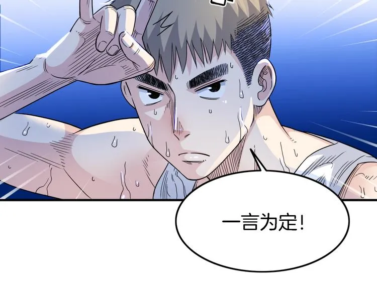 第58话 我要赢 第137页