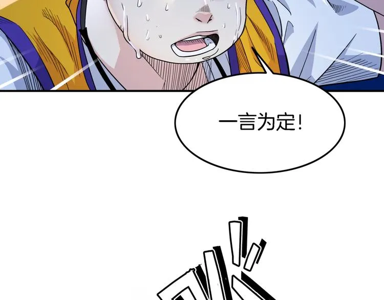 第58话 我要赢 第140页